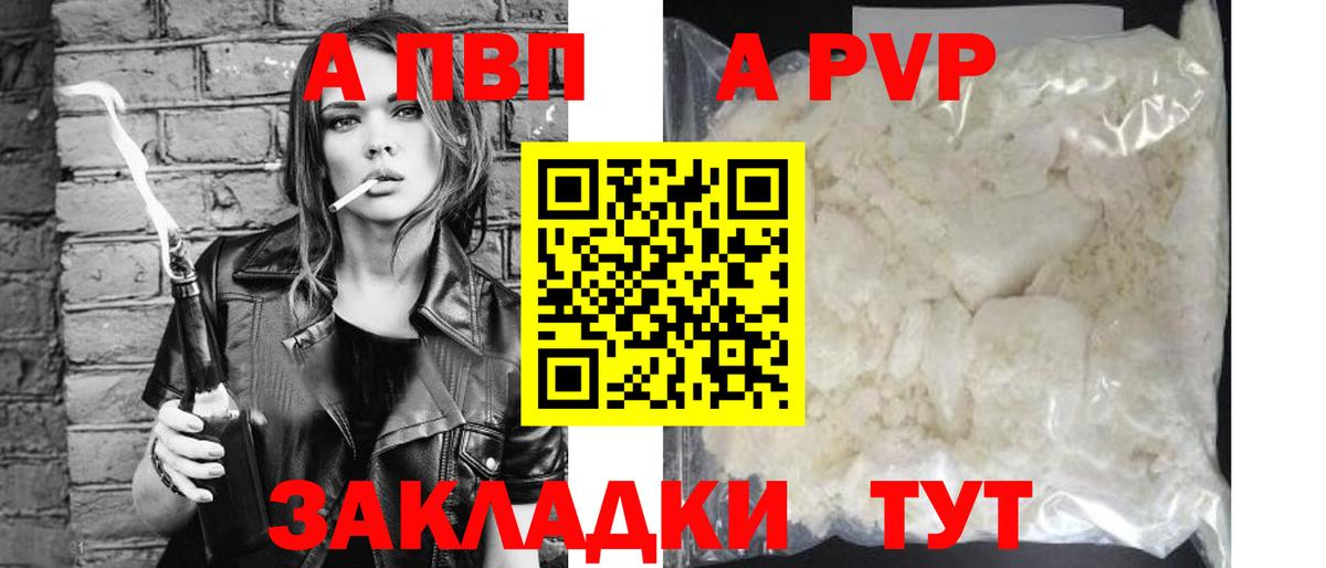 Alpha PVP VHQ  Alpha PVP Crystall  Чебоксары  Вход с VPN 