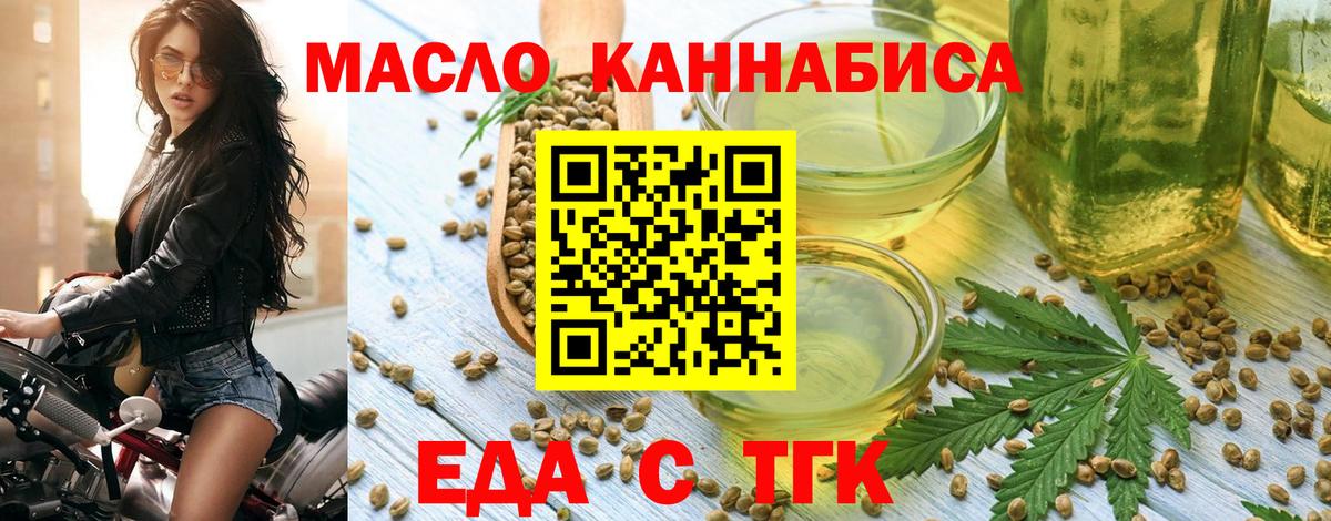 Cannafood конопля  Вход с VPN  Чебоксары 