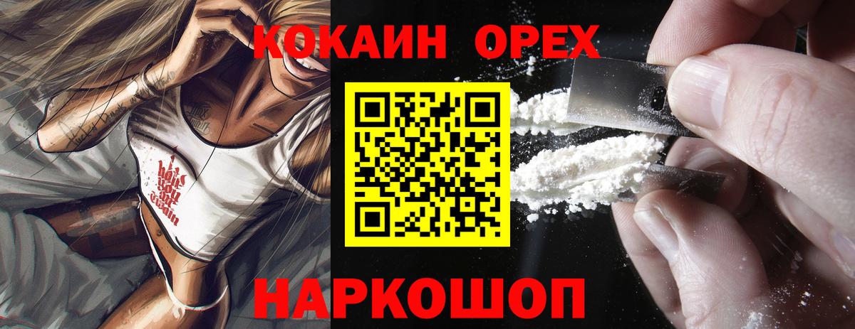 Кокаин Боливия  Вход с VPN  Чебоксары 