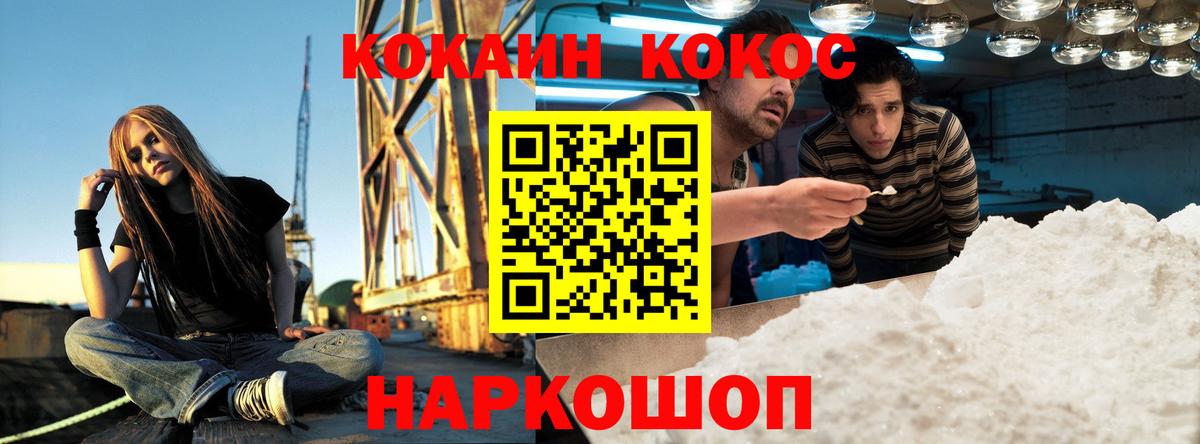 Кокаин 97% Чебоксары
