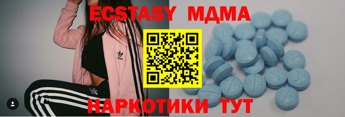 Ecstasy 99%  Вход с VPN  блэк спрут ССЫЛКА  Чебоксары  Ecstasy 