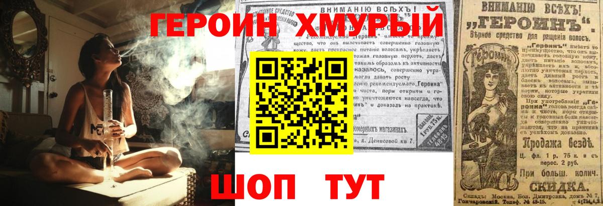 Чебоксары  ГЕРОИН белый  Вход с VPN 