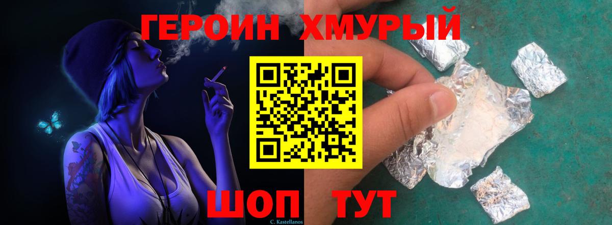 Героин афганец Чебоксары