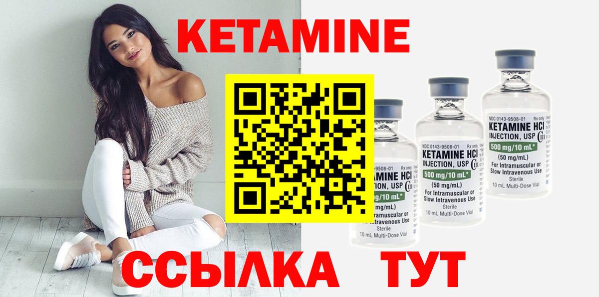 Кетамин ketamine  КЕТАМИН VHQ  Вход с VPN  Чебоксары 