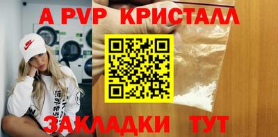мяу мяу кристалл Нальчик