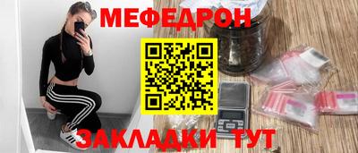 мяу мяу кристалл Нальчик