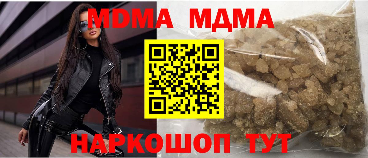 МДМА Molly Чебоксары
