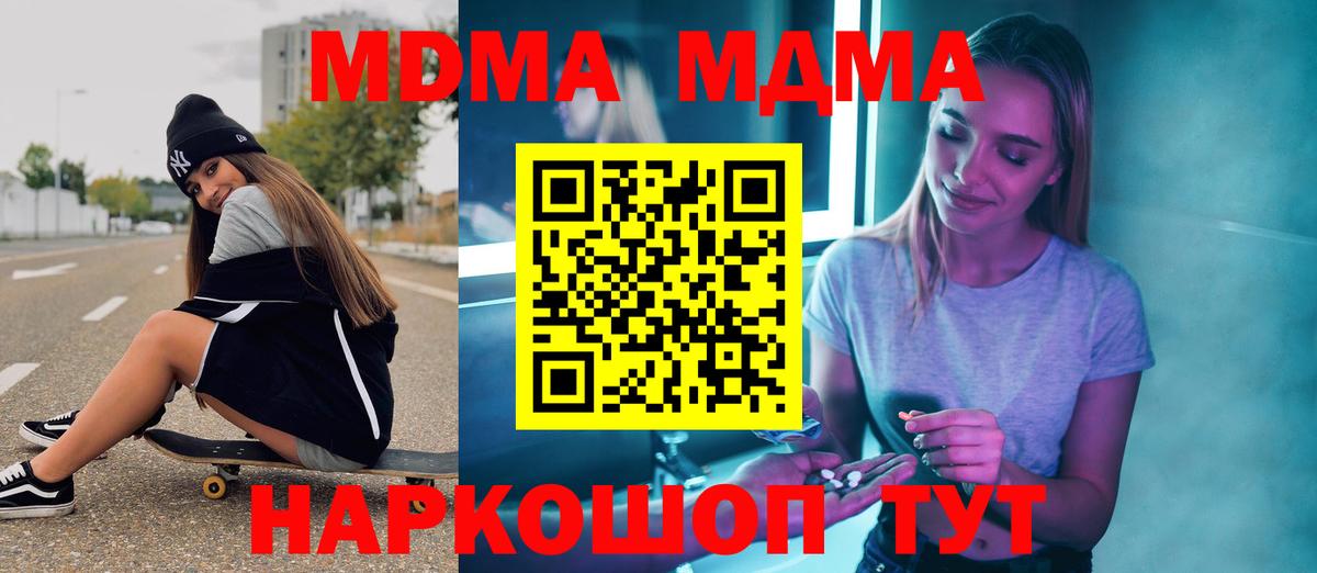 Чебоксары  MDMA Molly  Вход с VPN  MDMA кристаллы 