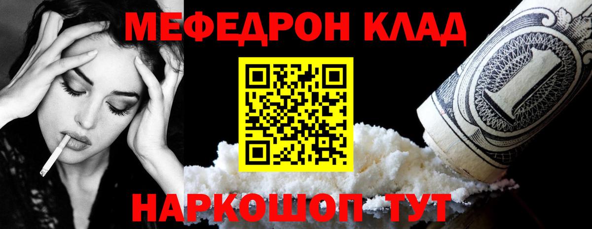 Чебоксары  МЯУ-МЯУ мяу мяу  Меф  Вход с VPN  Меф mephedrone 