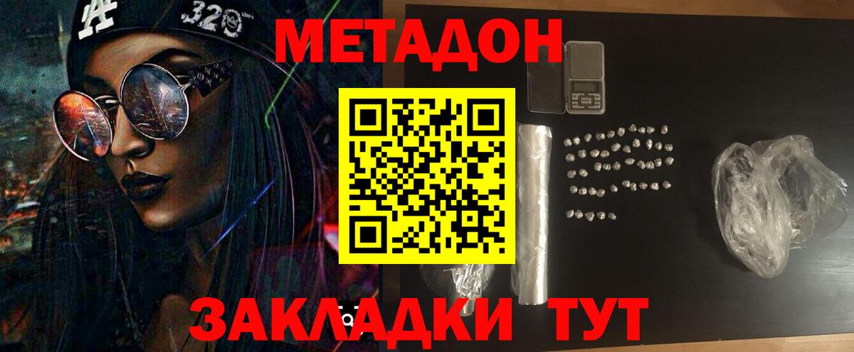 Чебоксары  маркетплейс Telegram  Метадон мёд  Вход с VPN  МЕТАДОН VHQ 