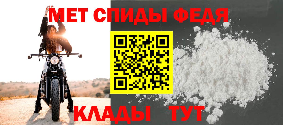 МЕТАМФЕТАМИН Methamphetamine Чебоксары