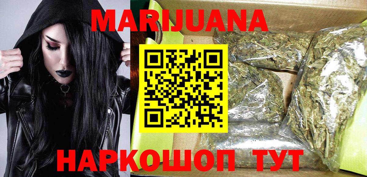 МАРИХУАНА White Widow Чебоксары